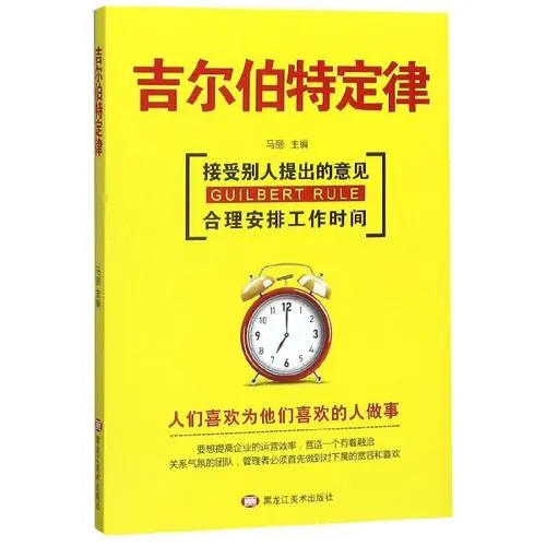 吉尔伯特定律