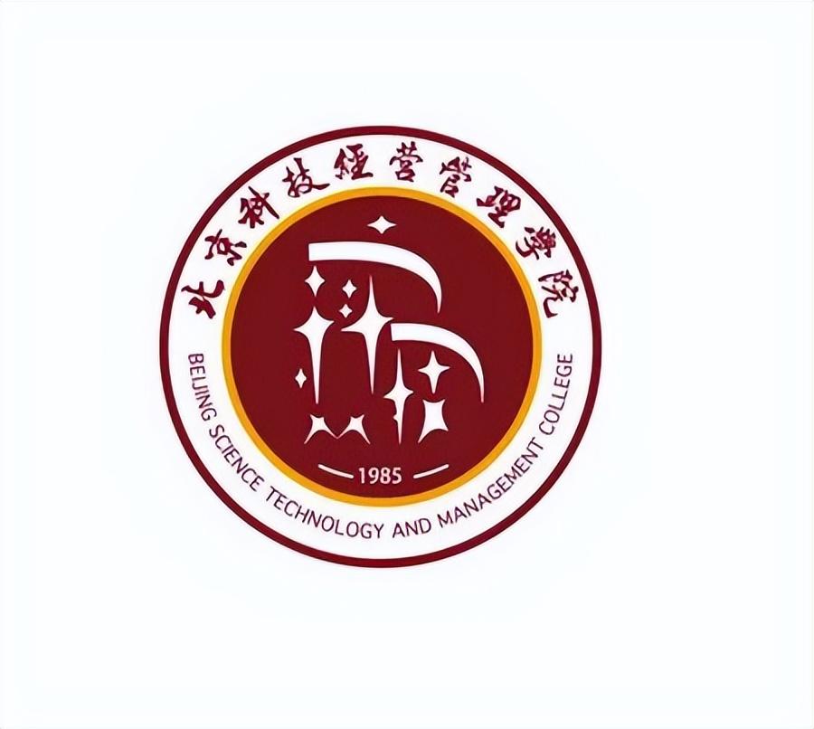 北京科技经营管理学校
