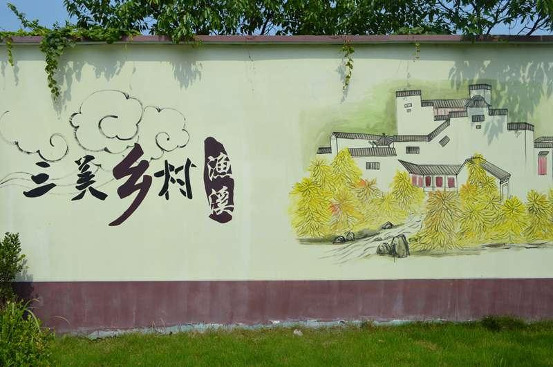 漁溪村