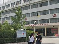 吉林对外经贸职业学院