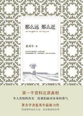 這么遠(yuǎn)那么近