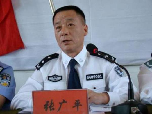 張廣平