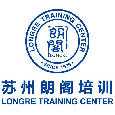 苏州朗阁培训中心