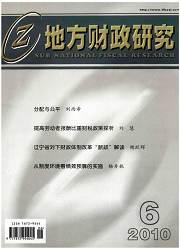 地方財(cái)政研究
