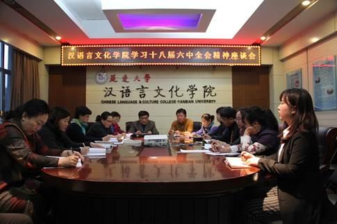 延边大学汉语言文化学院