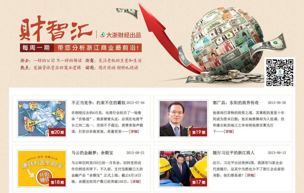 财智汇