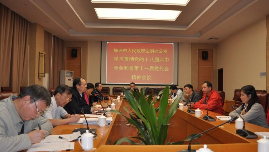 政府法制辦公室