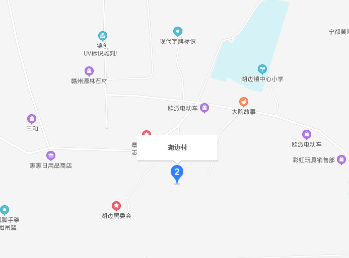 湖邊村