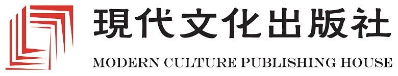 現代文化出版社