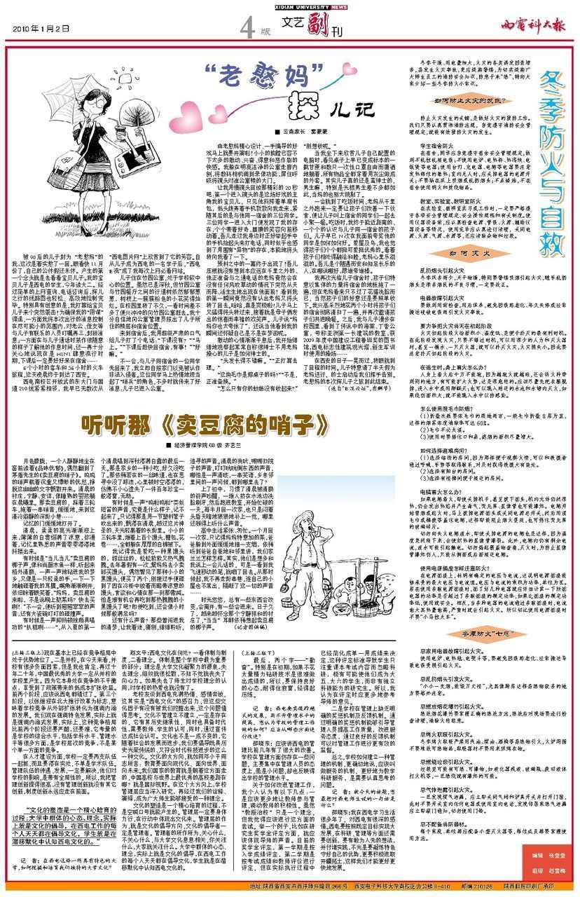賣(mài)豆腐的哨子