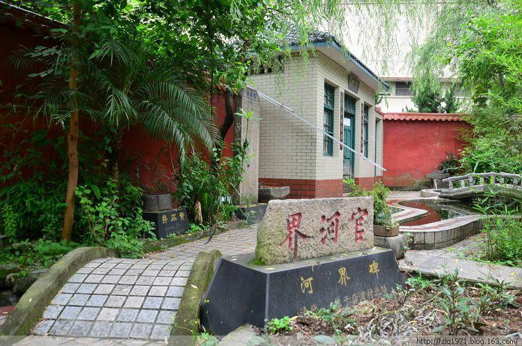 官水河村