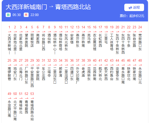 北京公交4路