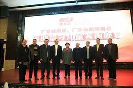 广东省阳光雨露公益助学促进会