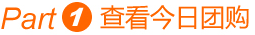 天天团