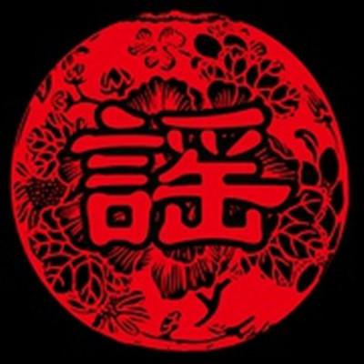 老子