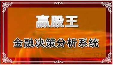 赢股王