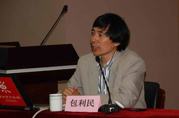 包利民