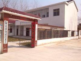 南河村