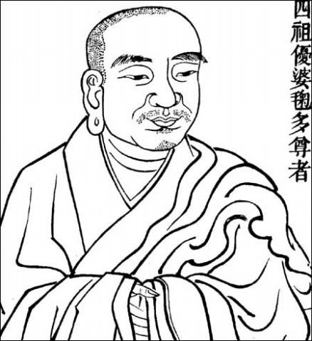 四祖優(yōu)波鞠多尊者