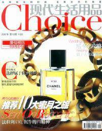 现代生活用品