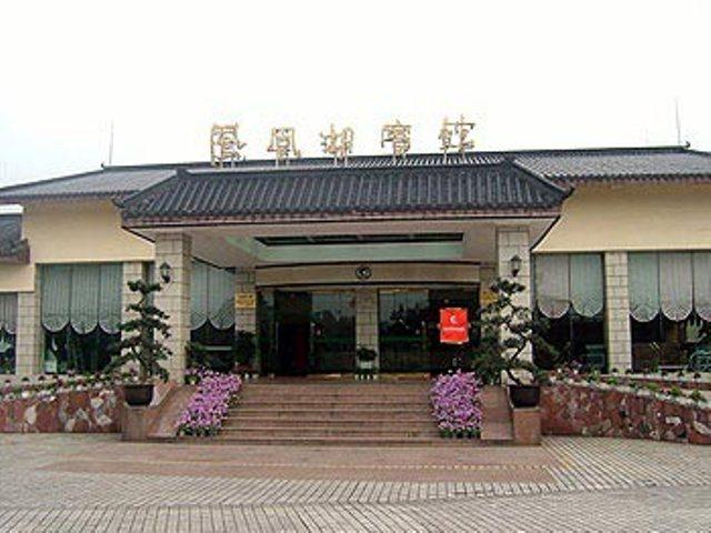 峨眉山凤凰湖宾馆