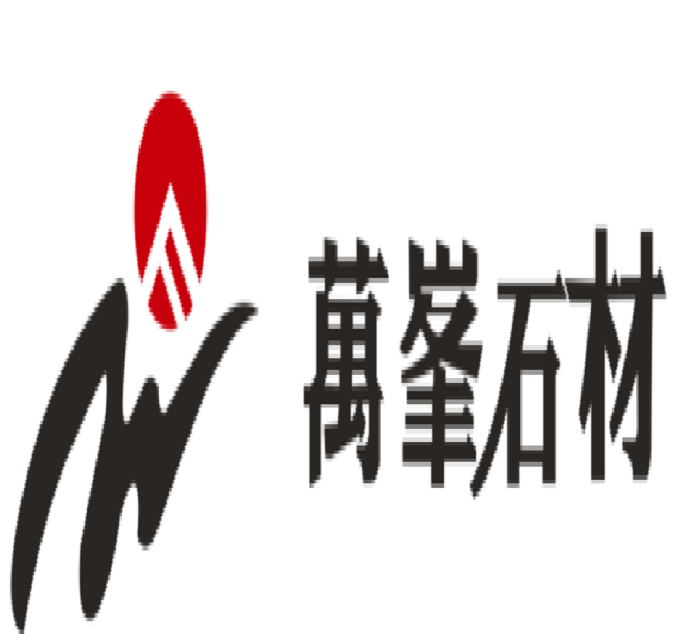 万峰石材科技有限公司