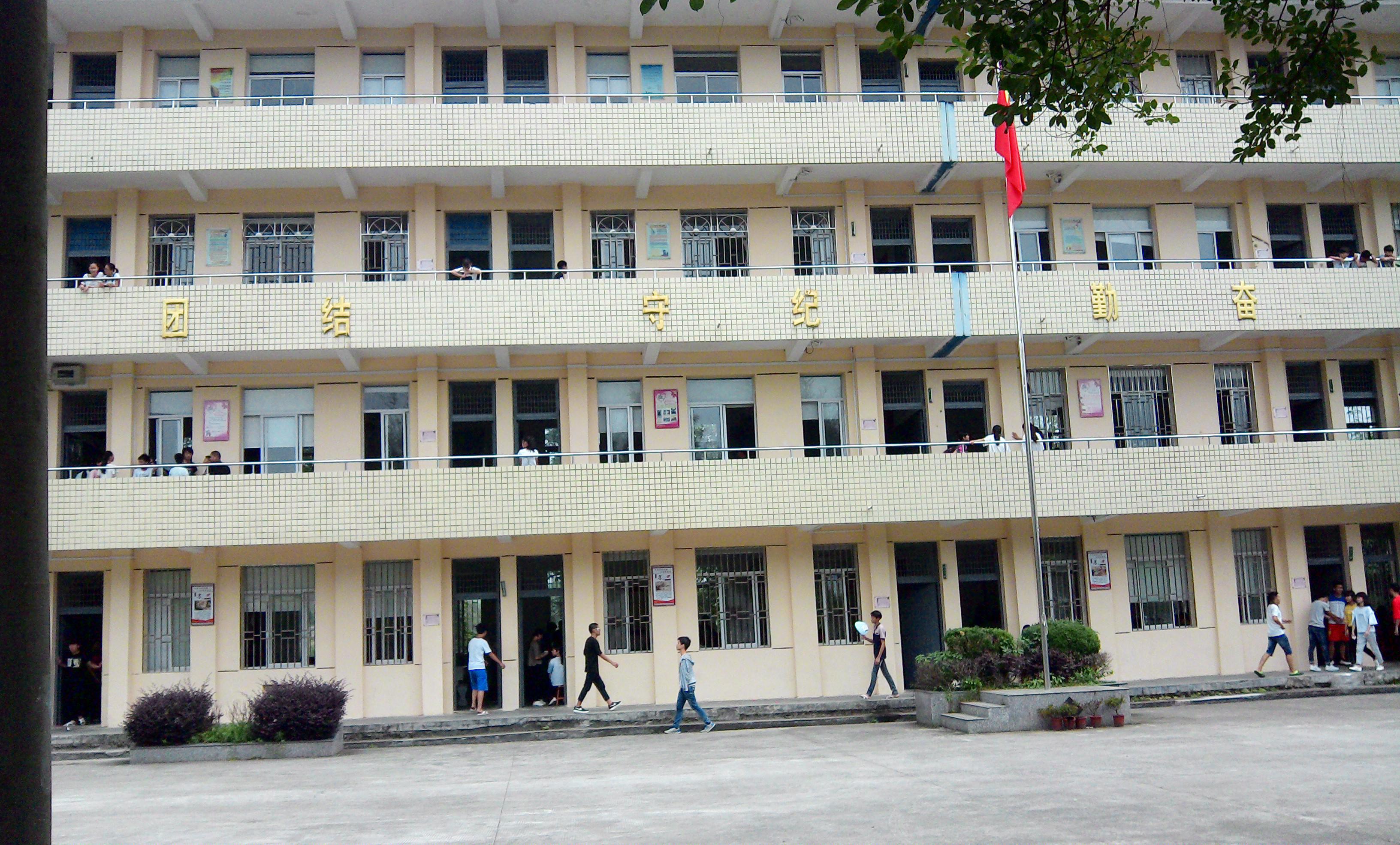 白沙中学