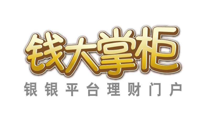 钱大掌柜