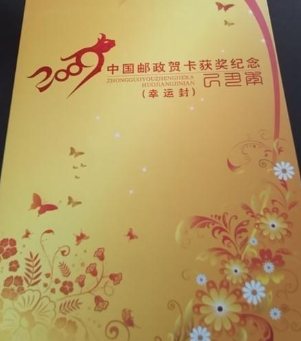 賀卡幸運封