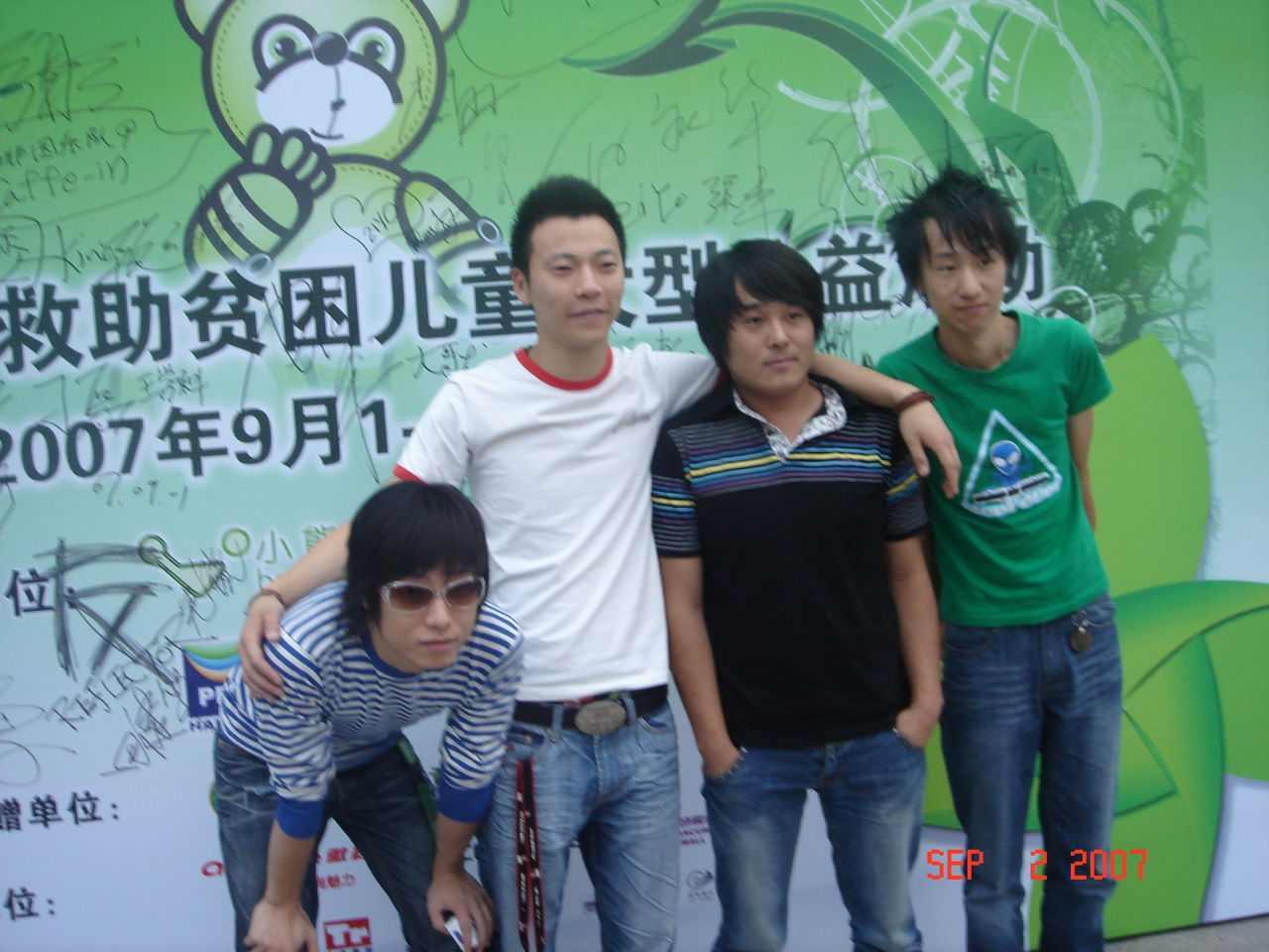 午夜飛行樂(lè)隊(duì)