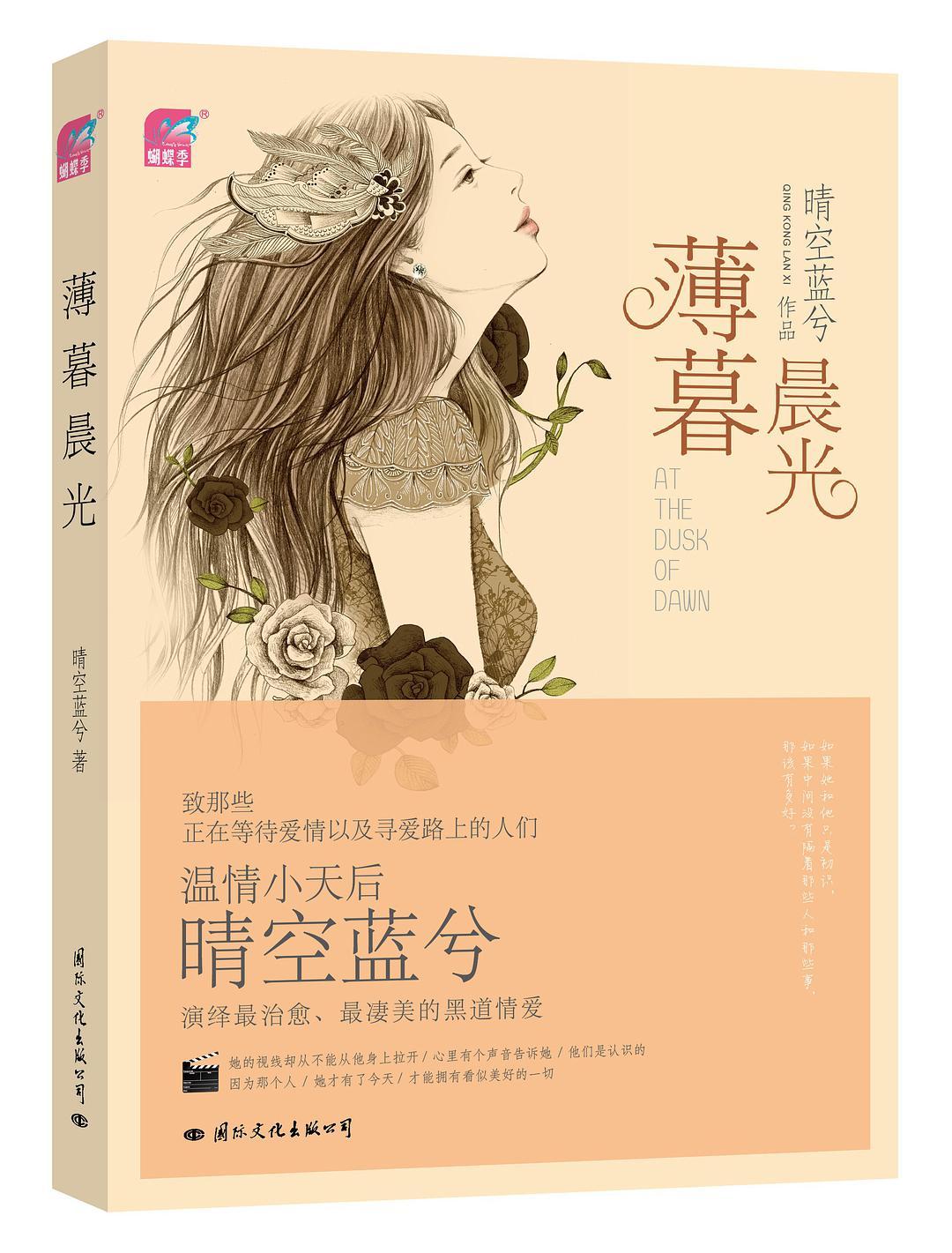 薄暮晨光