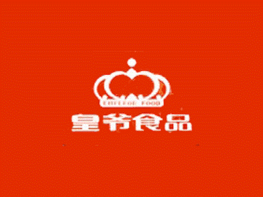 湖南皇爷食品有限公司
