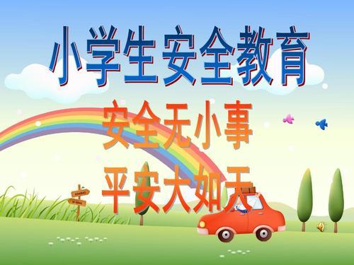 小學(xué)教育網(wǎng)