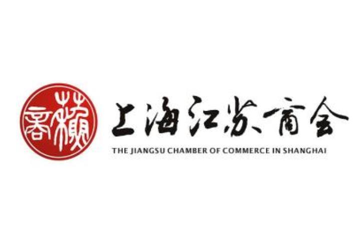 上海市江蘇商會
