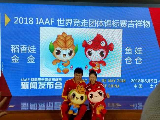 2018年国际田联世界竞走团体锦标赛