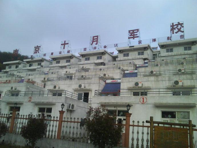 十月军校