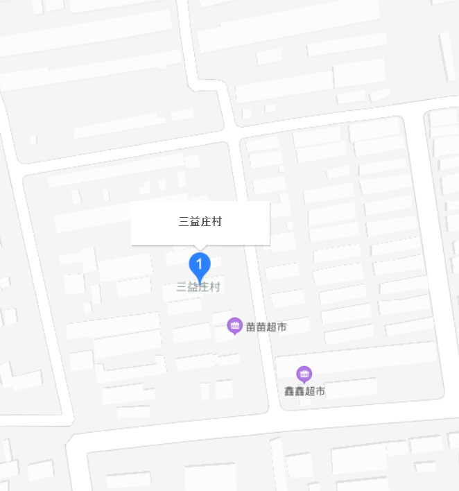 三益庄村