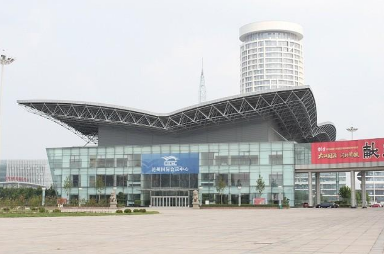 沧州国际会展中心