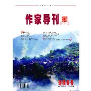 作家導(dǎo)刊