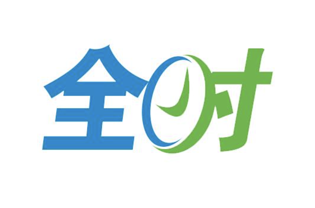 全时云商务服务股份有限公司