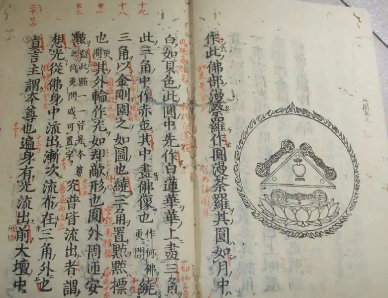 大日經(jīng)疏