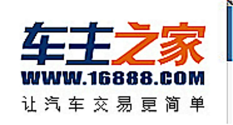 车主之家