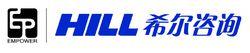 希爾咨詢