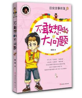 不敢想的大問題