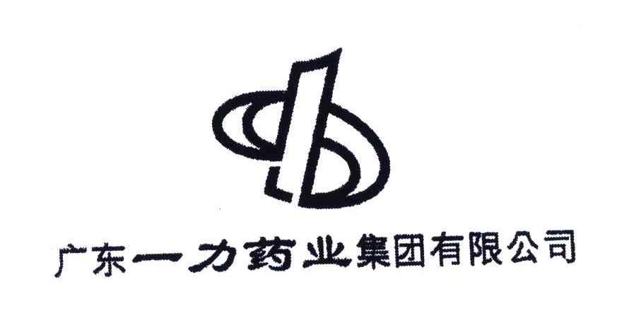广东一力药业有限公司