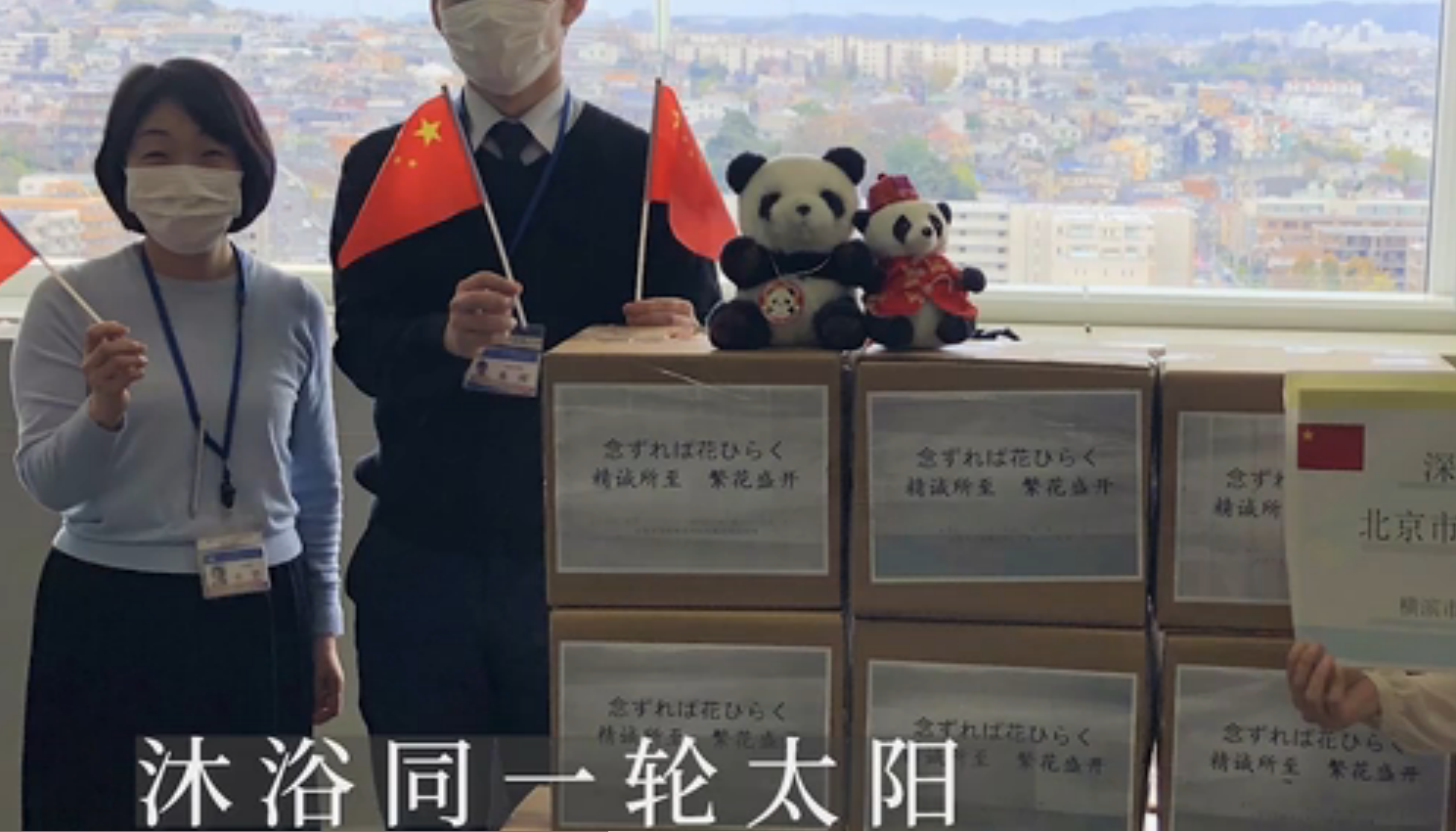 沐浴同一轮太阳