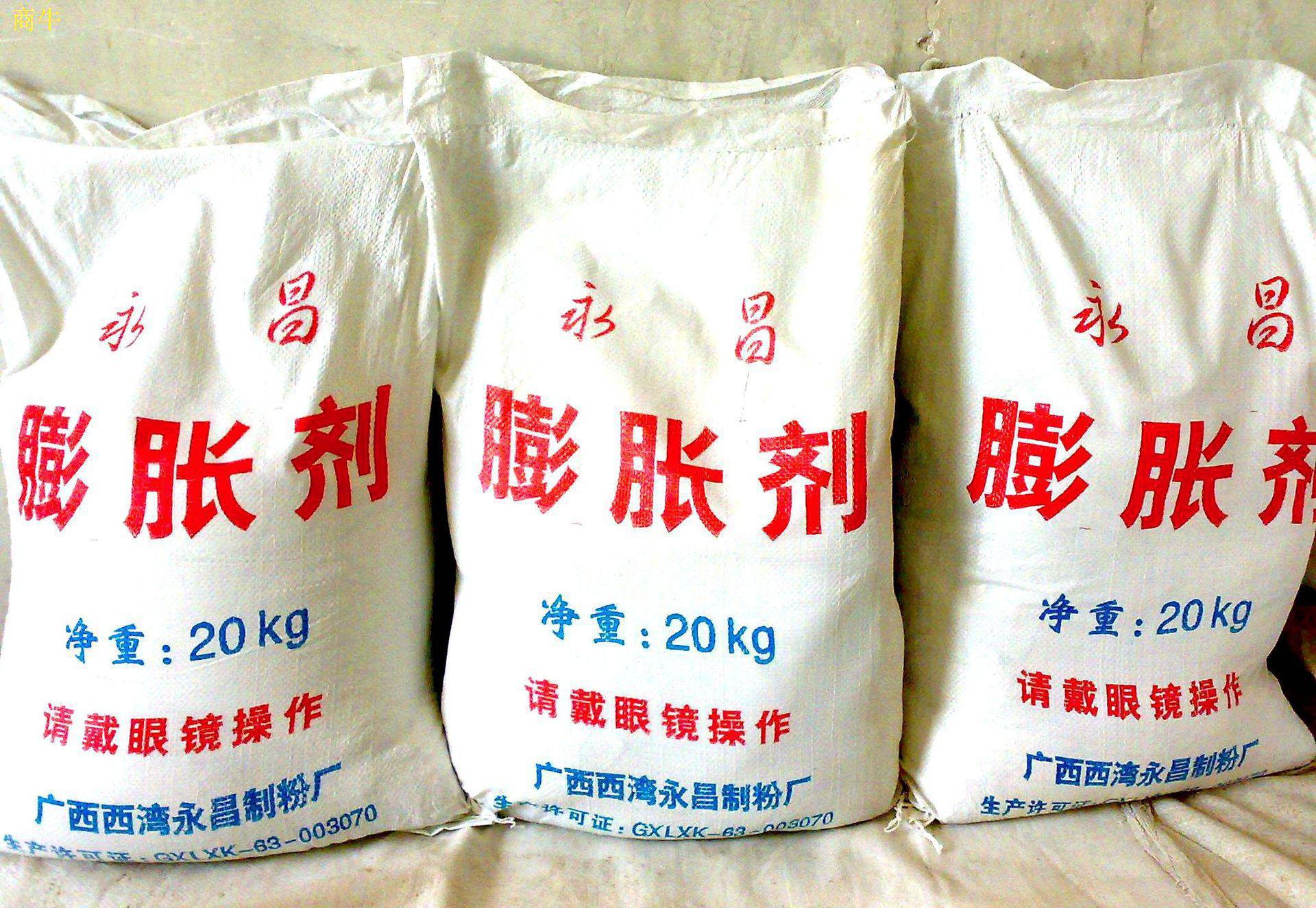 复合膨胀剂