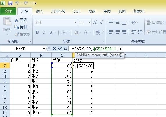 RANK函数