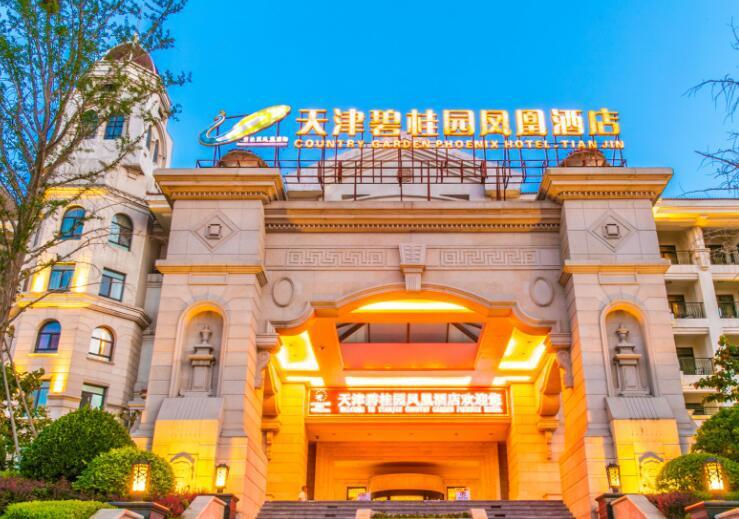 天津碧桂园凤凰酒店