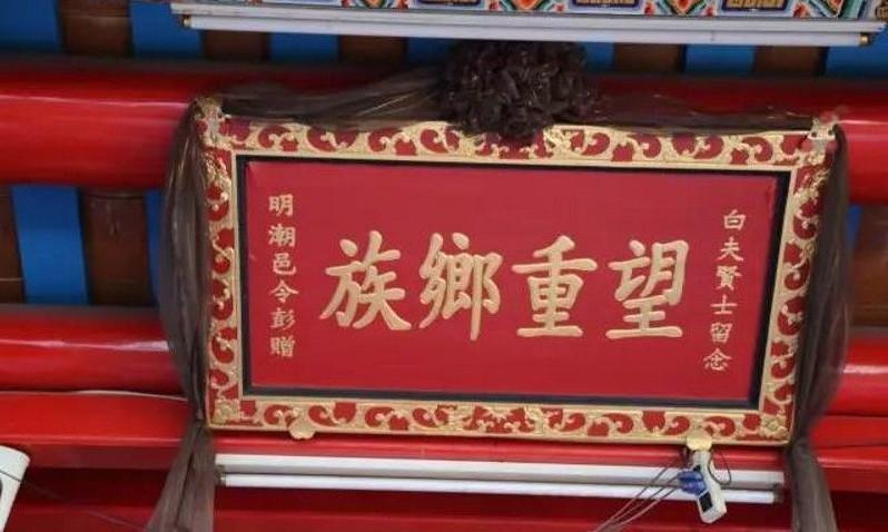 白夫公